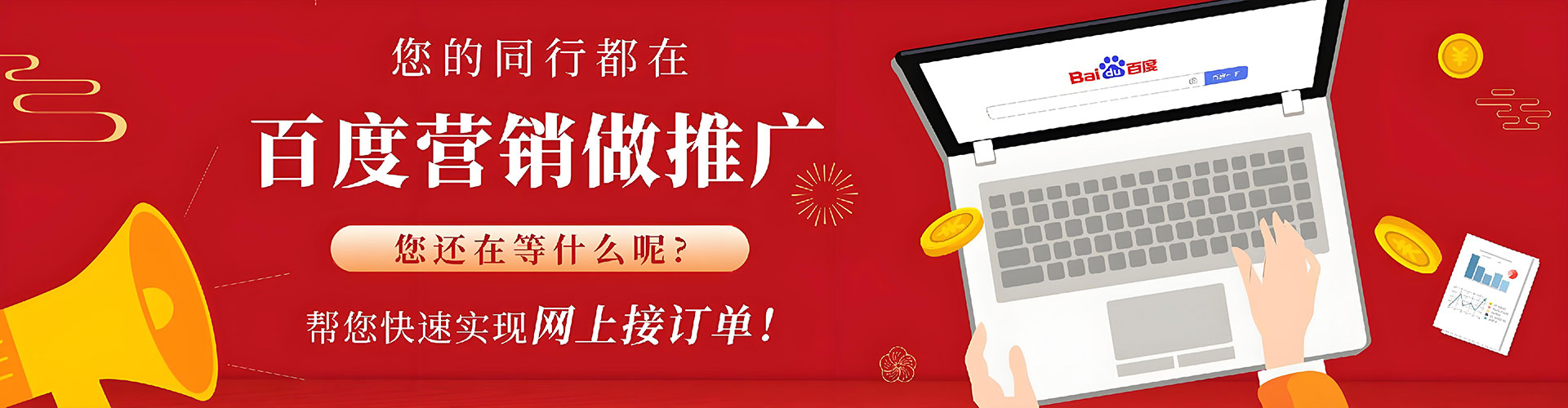 宁都百度开户返点